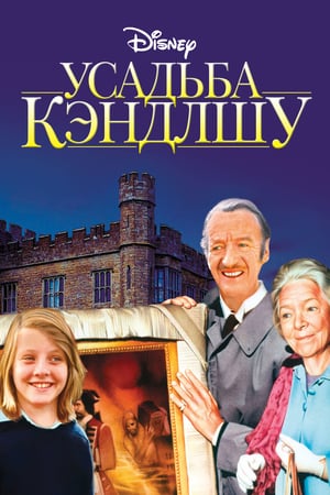 Обложка фильма Усадьба Кенделшу