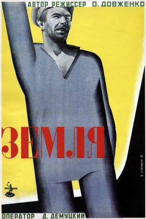 Земля