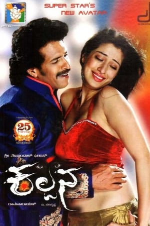 Kalpana