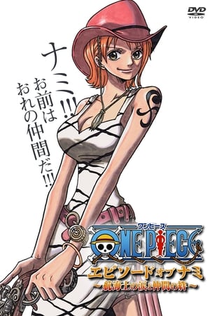 One Piece Эпизод Нами: Слезы Навигатора и Узы Друзей