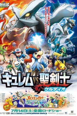 Pokémon the Movie: Kyurem vs. the Sword of Justice