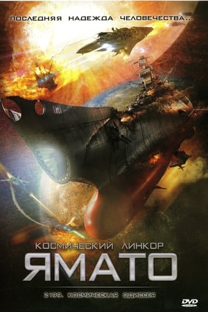 2199: Космическая одиссея